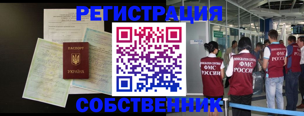 прописка в квартире в Тыве