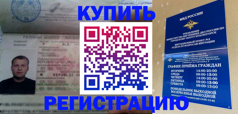 прописка законно в Тыве