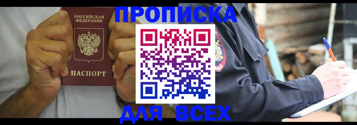временная регистрация госуслуги в Тыве