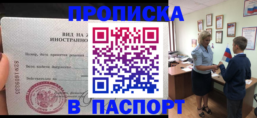 временная регистрация адрес в Тыве